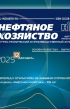 Комплексная автоматизация мобильных комплексов гидроразрыва пласта: системный анализ, вызовы интеграции и перспективы развития интеллектуальных систем управления