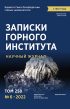 Обеспечение технологического суверенитета отраслей ТЭК Российской Федерации